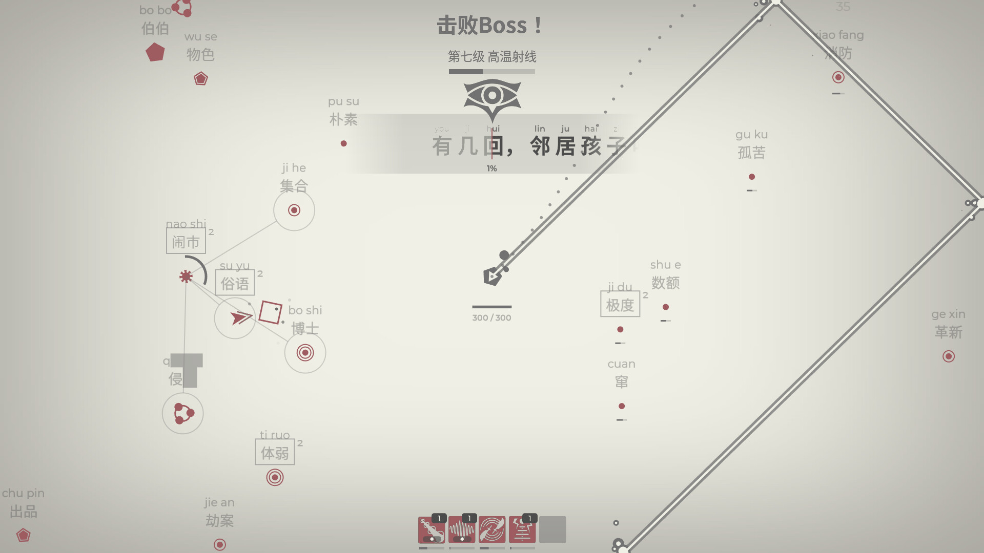 图片[2]-指尖疾速：打字狂潮/Glyphica：打字生存/Glyphica: Typing Survival Build.18310723（官中）-无忧免费游戏网