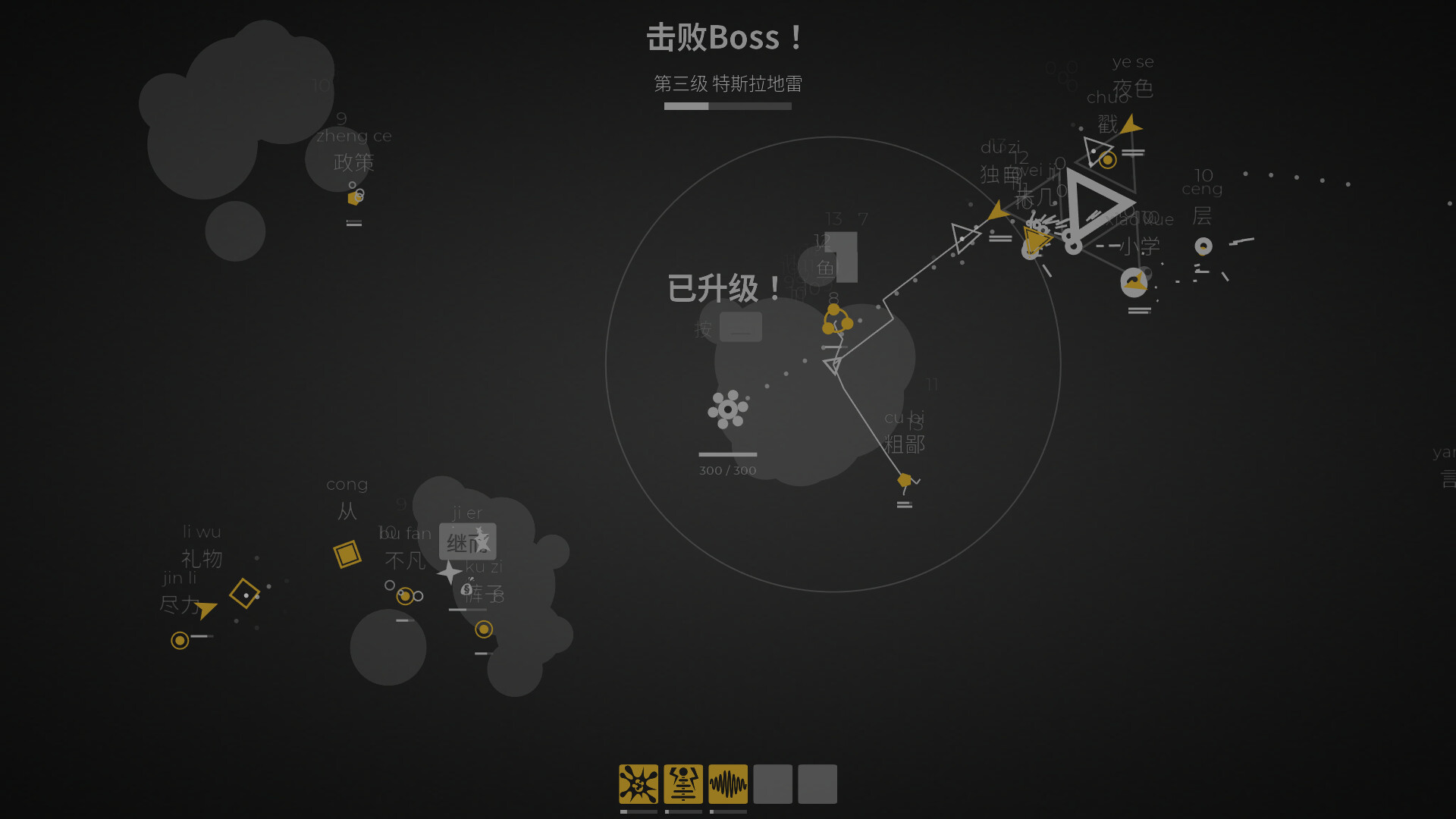 图片[11]-指尖疾速：打字狂潮/Glyphica: Typing Survival Build.19920637|动作冒险|208M|中文-蝶影二次元