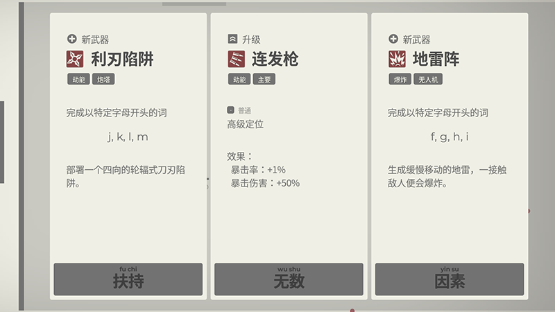 指尖疾速:打字狂潮/Glyphica: Typing Survival配图6 指尖疾速:打字狂潮/Glyphica: Typing Survival配图6