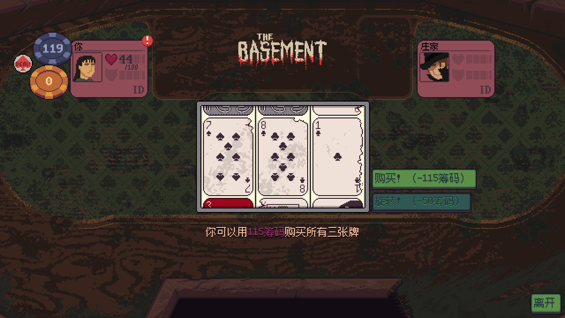 图片[12]-再来一张（Dungeons & Degenerate Gamblers）免安装中文版下载-蒸汽游戏宝库 - 高质量Steam单机游戏下载站