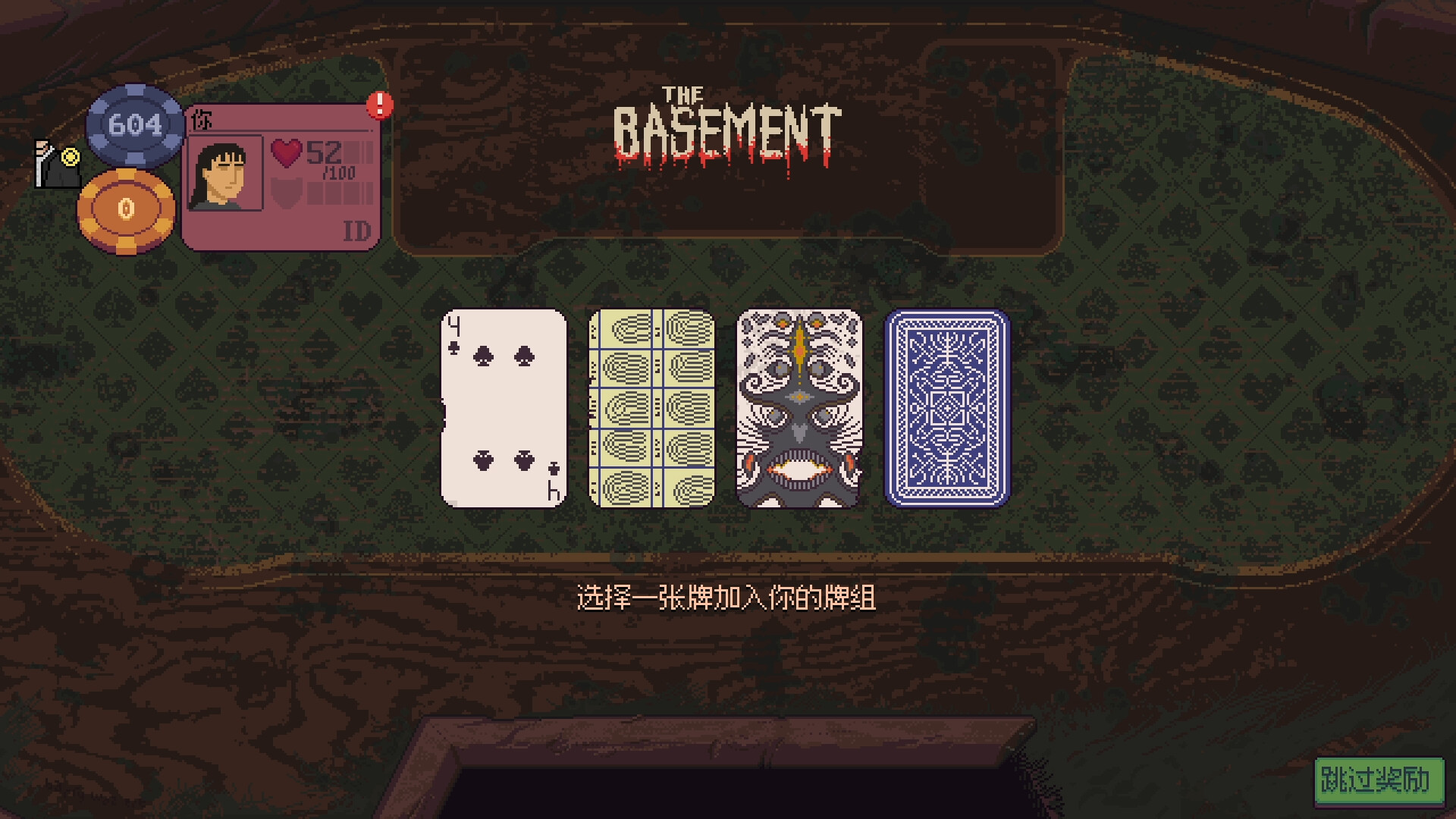 《再来一张(Dungeons & Degenerate Gamblers)》|v1.1|中文|免安装硬盘版