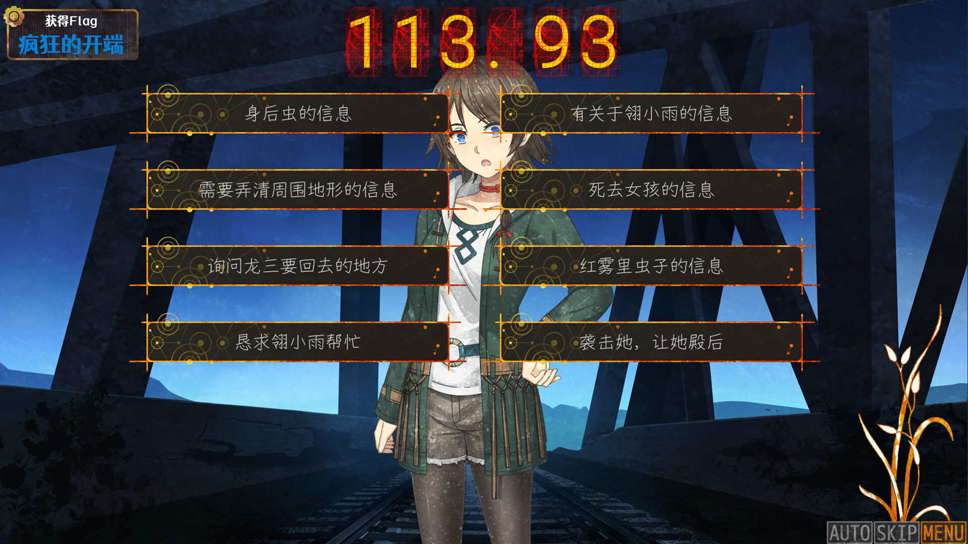 翎之歌 - 10