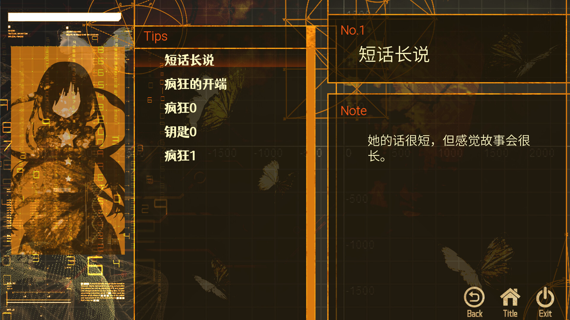 翎之歌 - 8