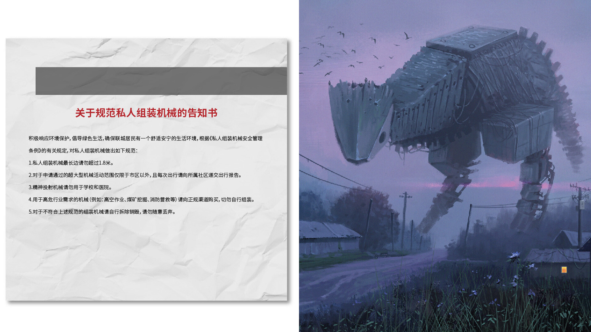 联城 - 9