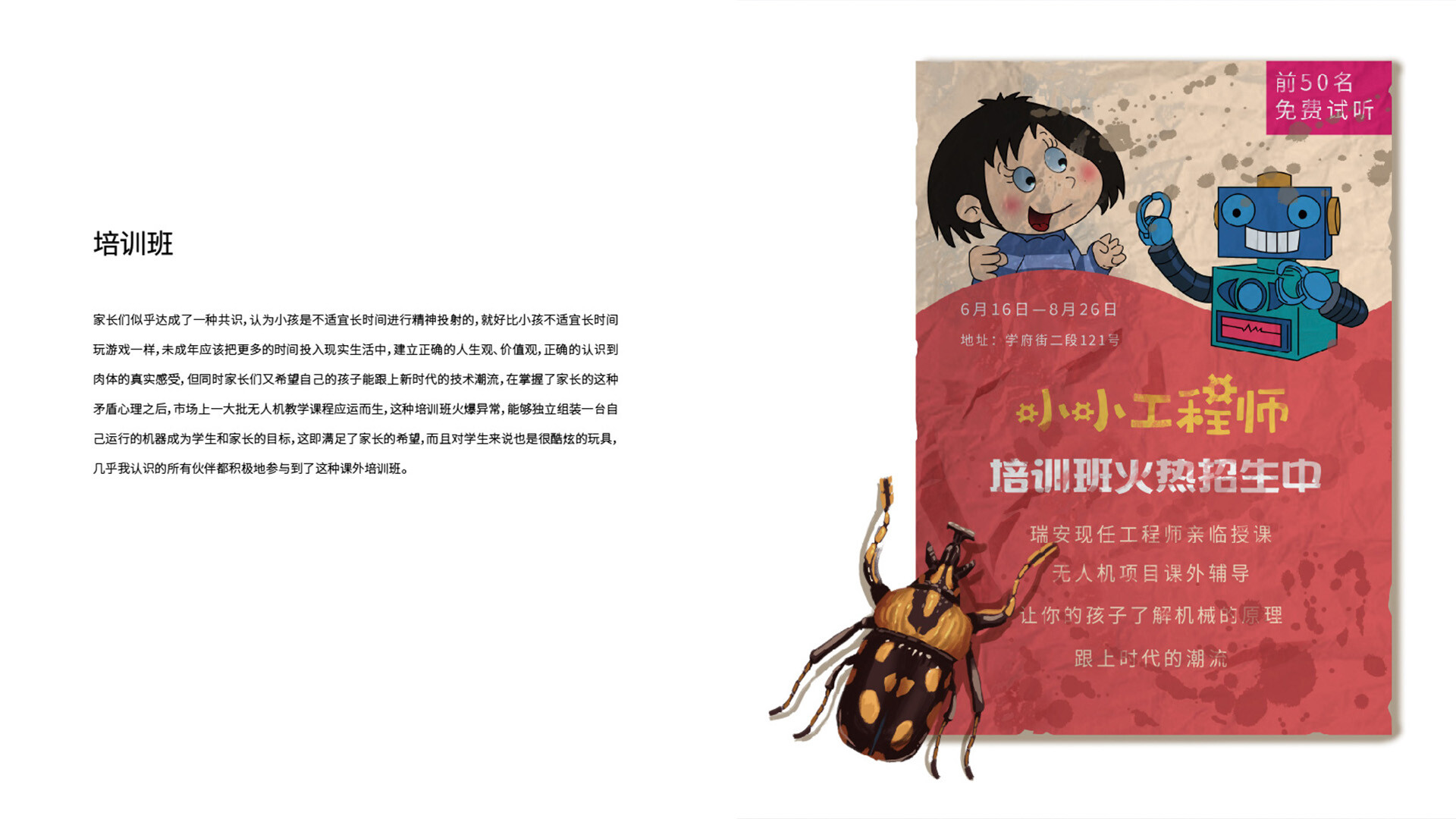 联城 - 10