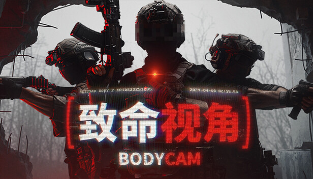 《随身摄像机/Bodycam/联机版》免安装绿色版