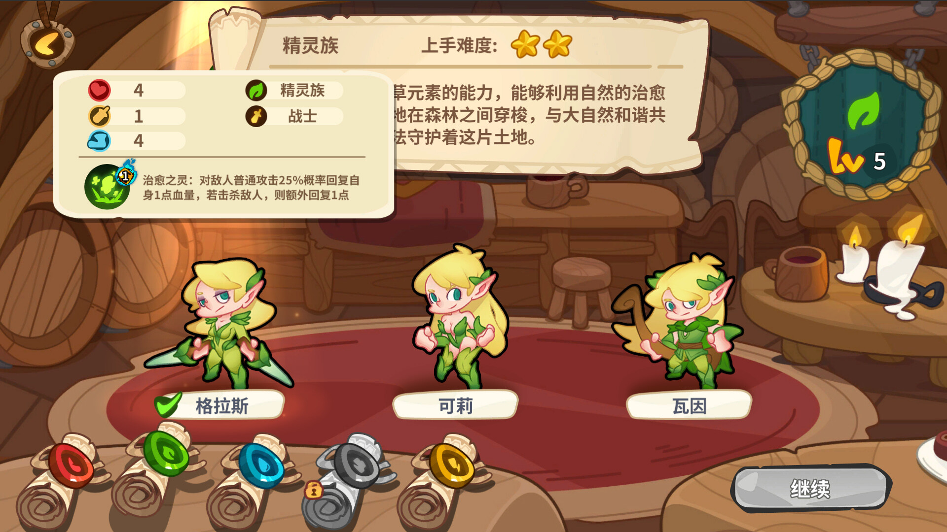 深入龙巢 - 3