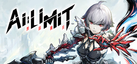 无限机兵/AI LIMIT-绿树游戏社区