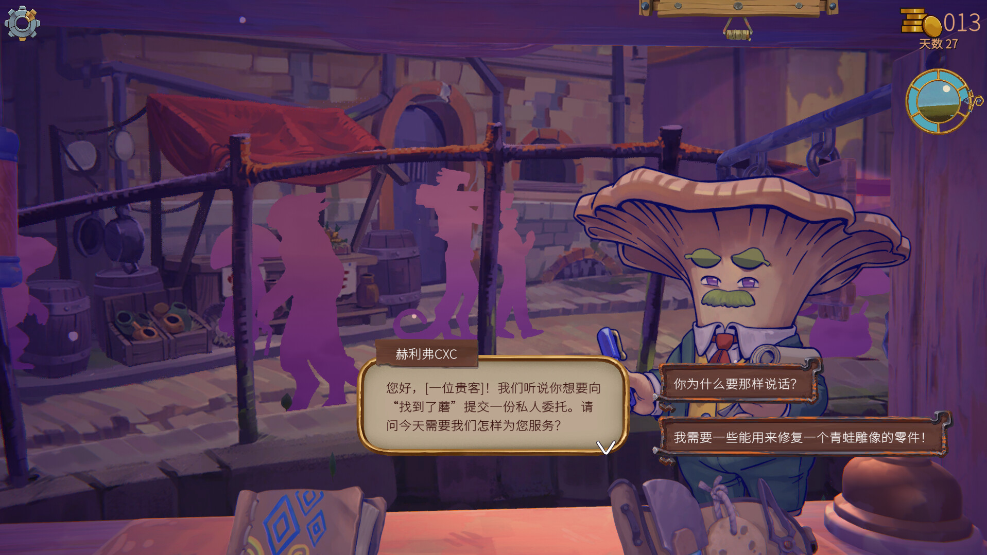 图片[19]-变废为宝哥布林（Trash Goblin – The Artist of Brimhaven）Build.23359651+布林海文的艺术家DLC[中文][5.49G]-极客游戏