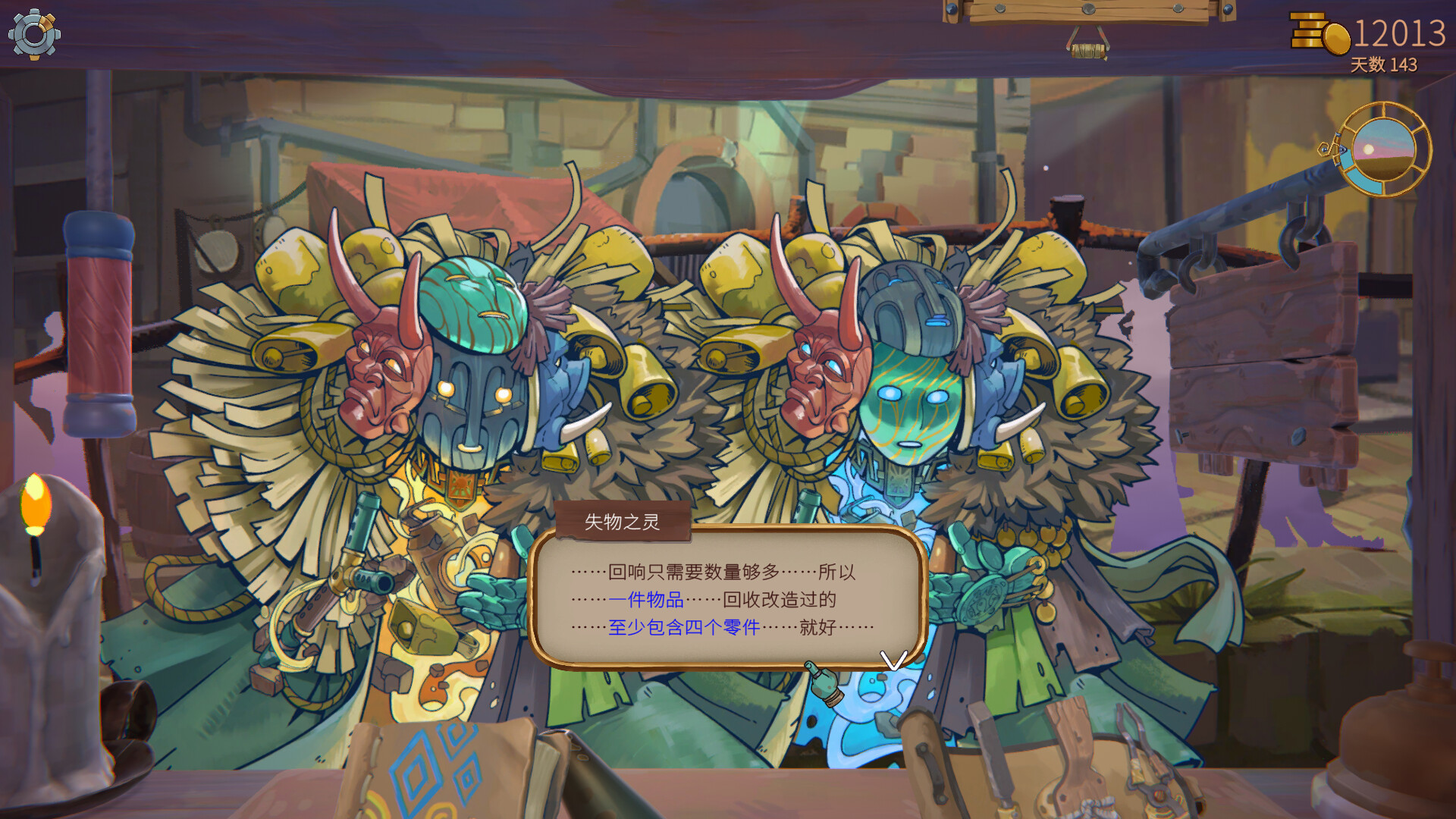 变废为宝哥布林|支持手柄|Trash Goblin - 15