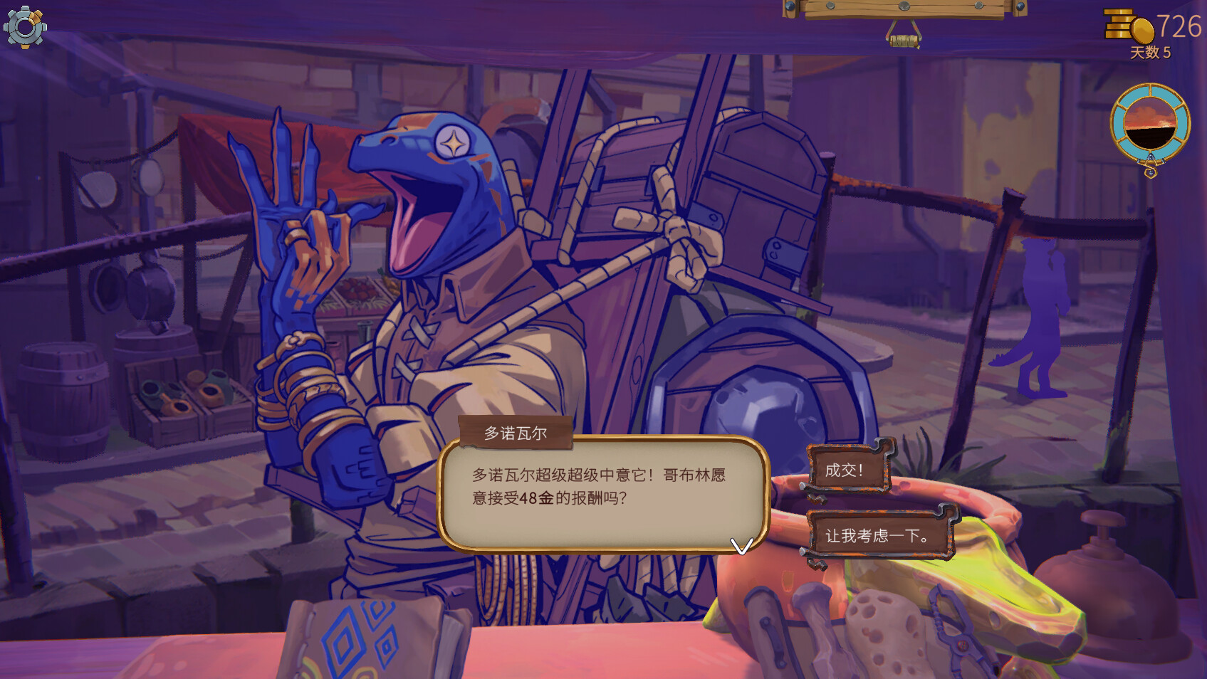 变废为宝哥布林（Trash Goblin）免安装中文版下载