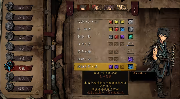 图片[3]-无名者：屠龙（The Nameless: Slay Dragon）-单机岛