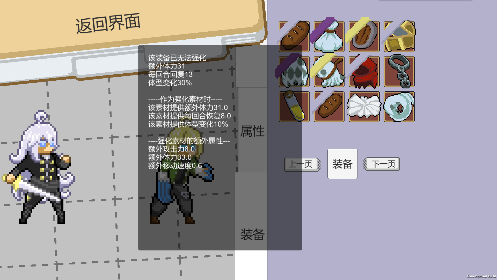 弈人寻梦 - 6
