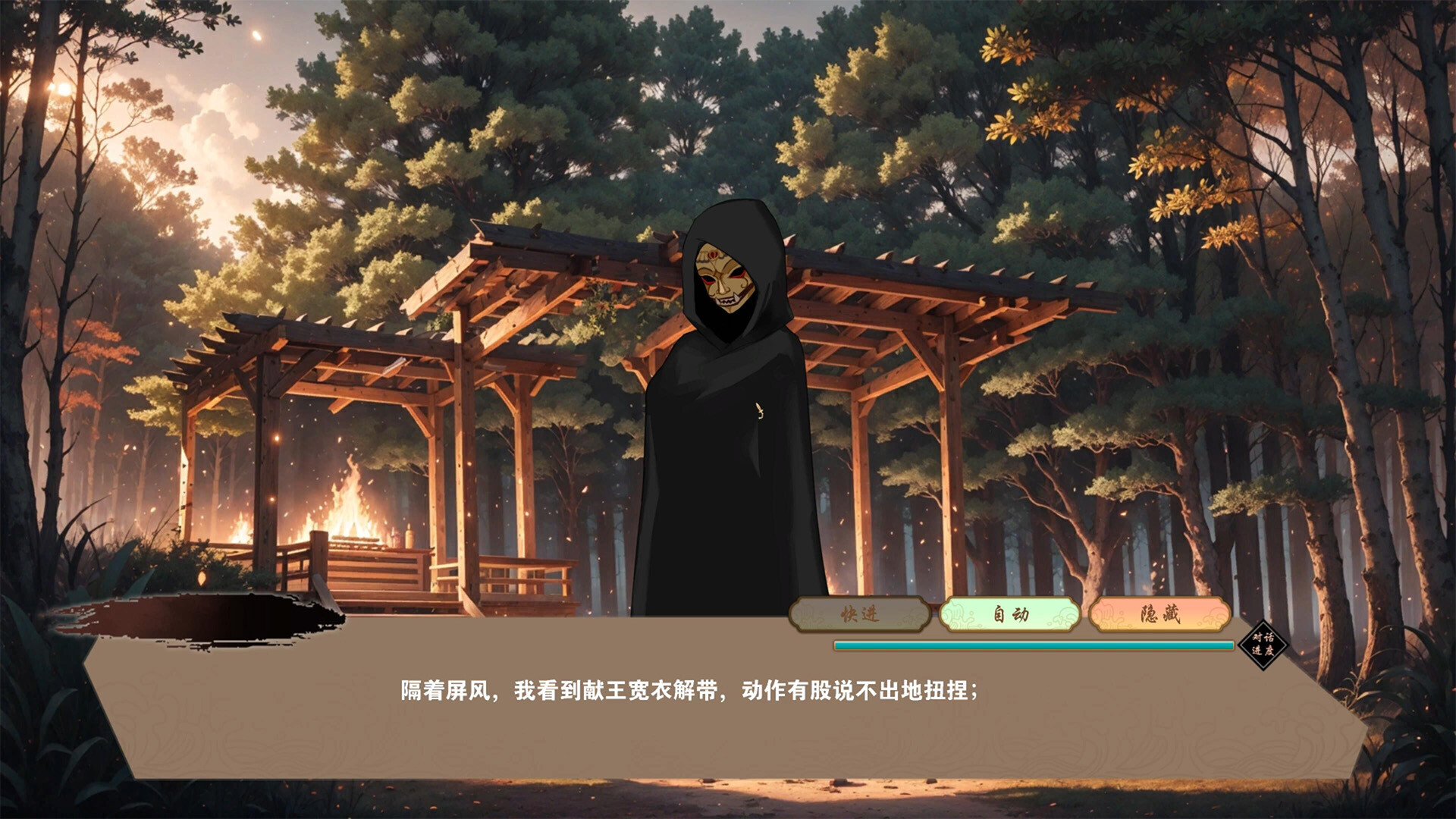 桃色武林 截图 9