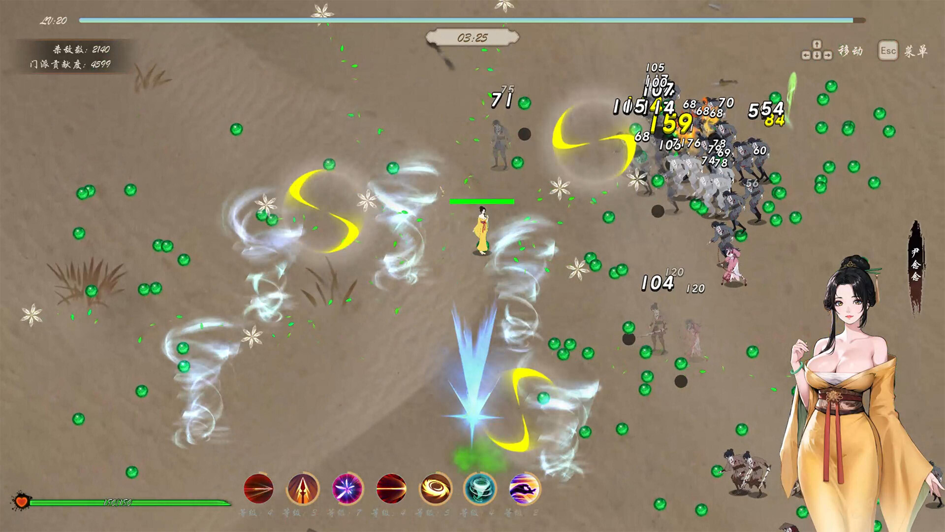 桃色武林 截图 6