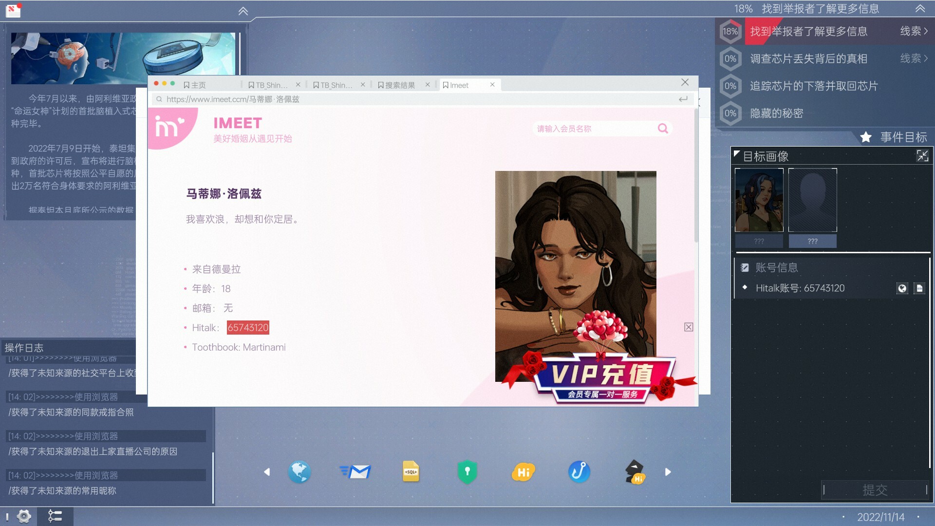 全网公敌2 新世界 截图 7