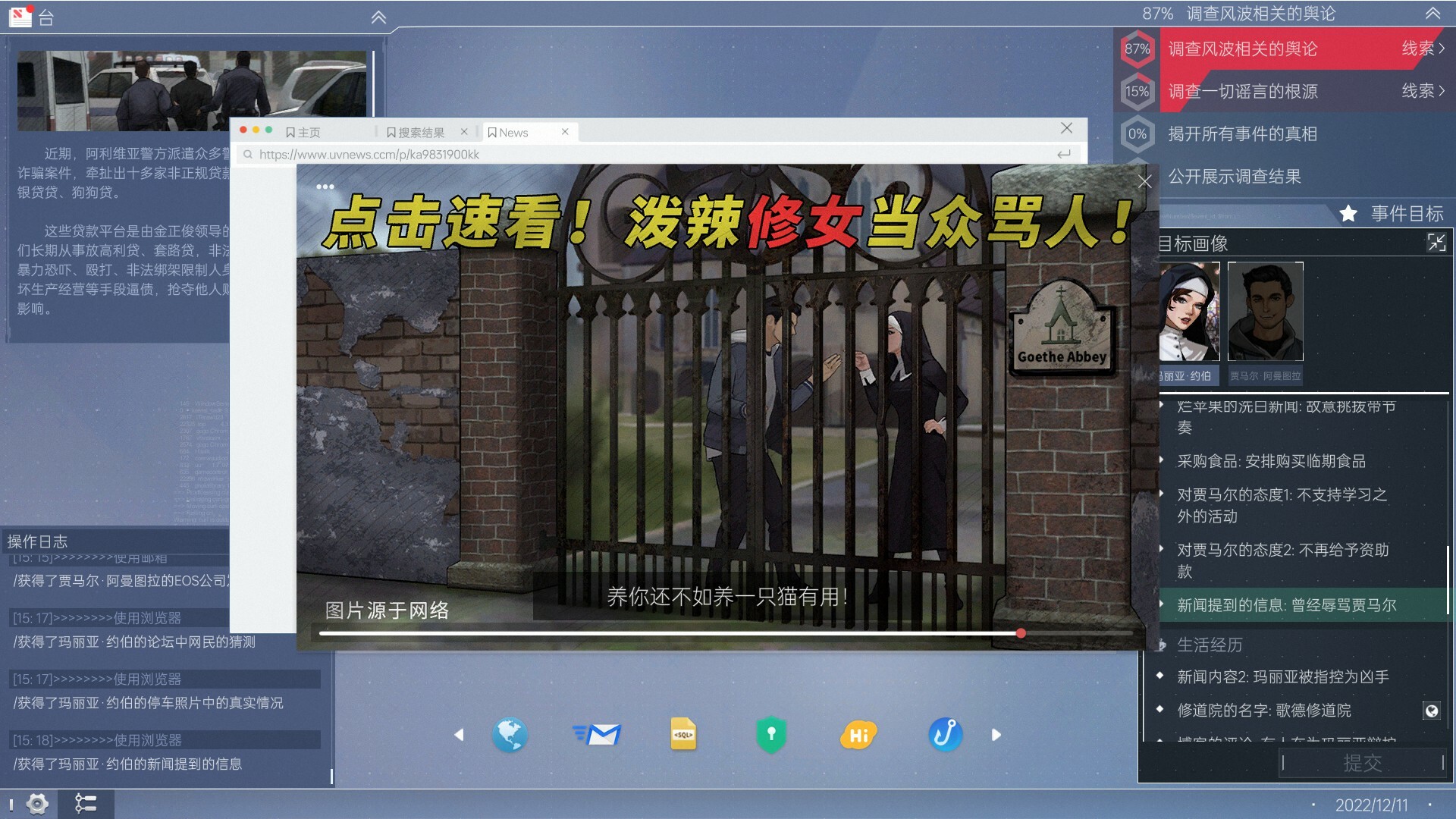 全网公敌2 新世界|正式版 - 9