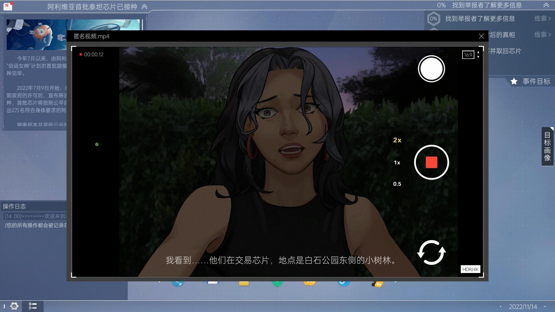 全网公敌2 新世界|正式版 - 4