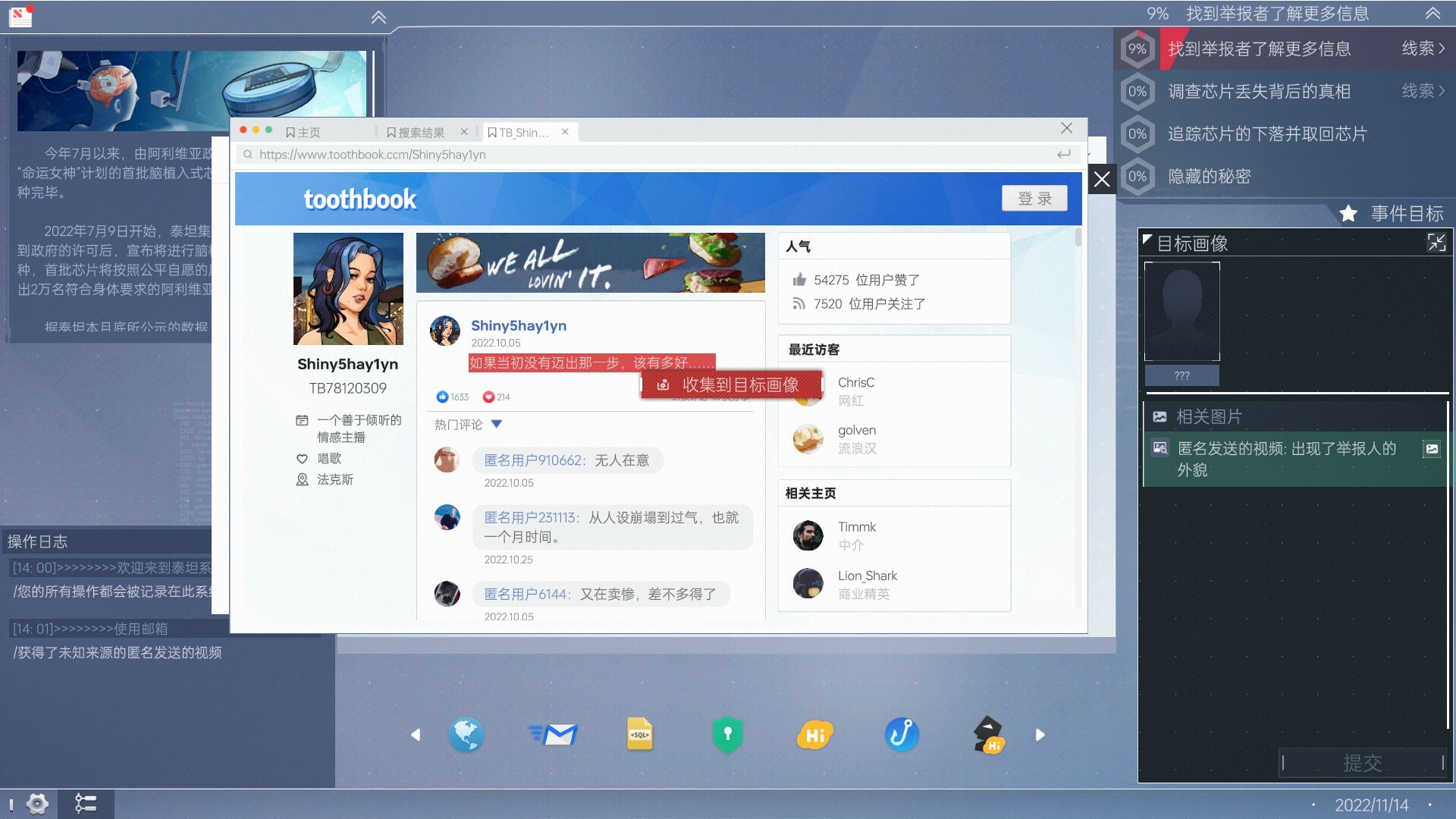 全网公敌2 新世界|正式版 - 2