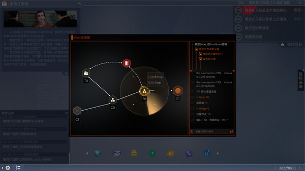 图片[12]-全网公敌2：新世界 v1.0.7 正式版 -飞星（官中）-蒸汽游戏宝库 - 高质量Steam单机游戏下载站