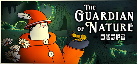 -自然守护者-/The Guardian of Nature