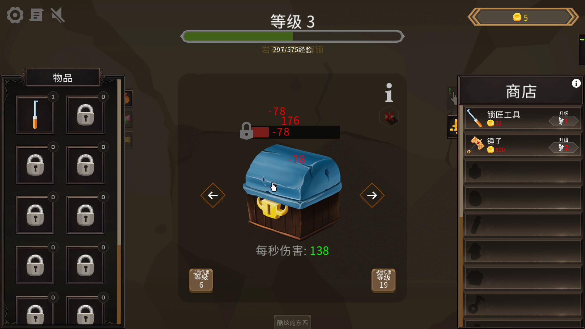 宝箱点击器|100M大小|官方中文|Treasure Chest Clicker