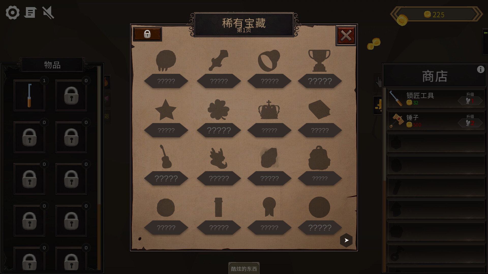 宝箱点击器|100M大小|官方中文|Treasure Chest Clicker