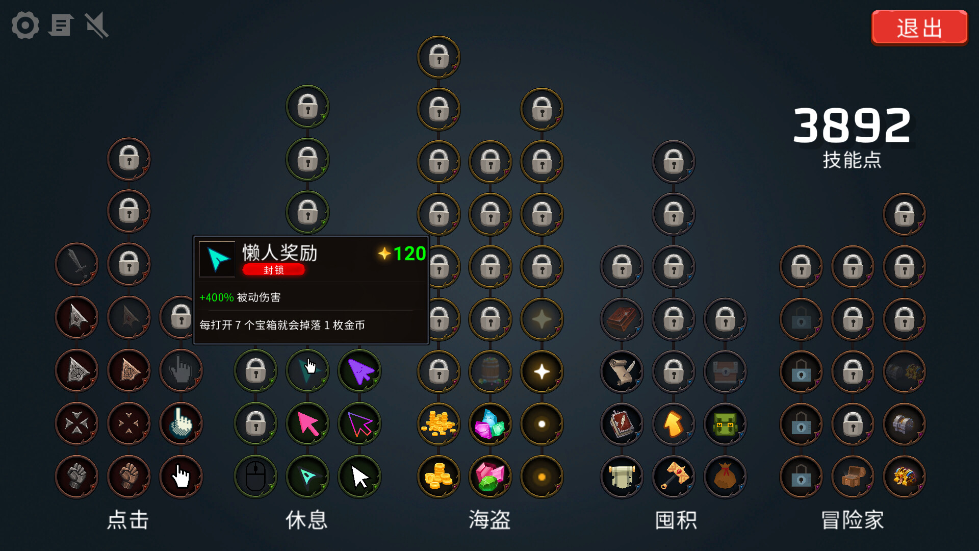 宝箱点击器|100M大小|官方中文|Treasure Chest Clicker