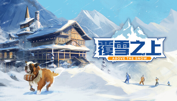 在Steam 上购买覆雪之上立省10%
