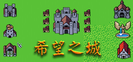 希望之城 The City Of Hope Build.13836541 官方中文【30M】