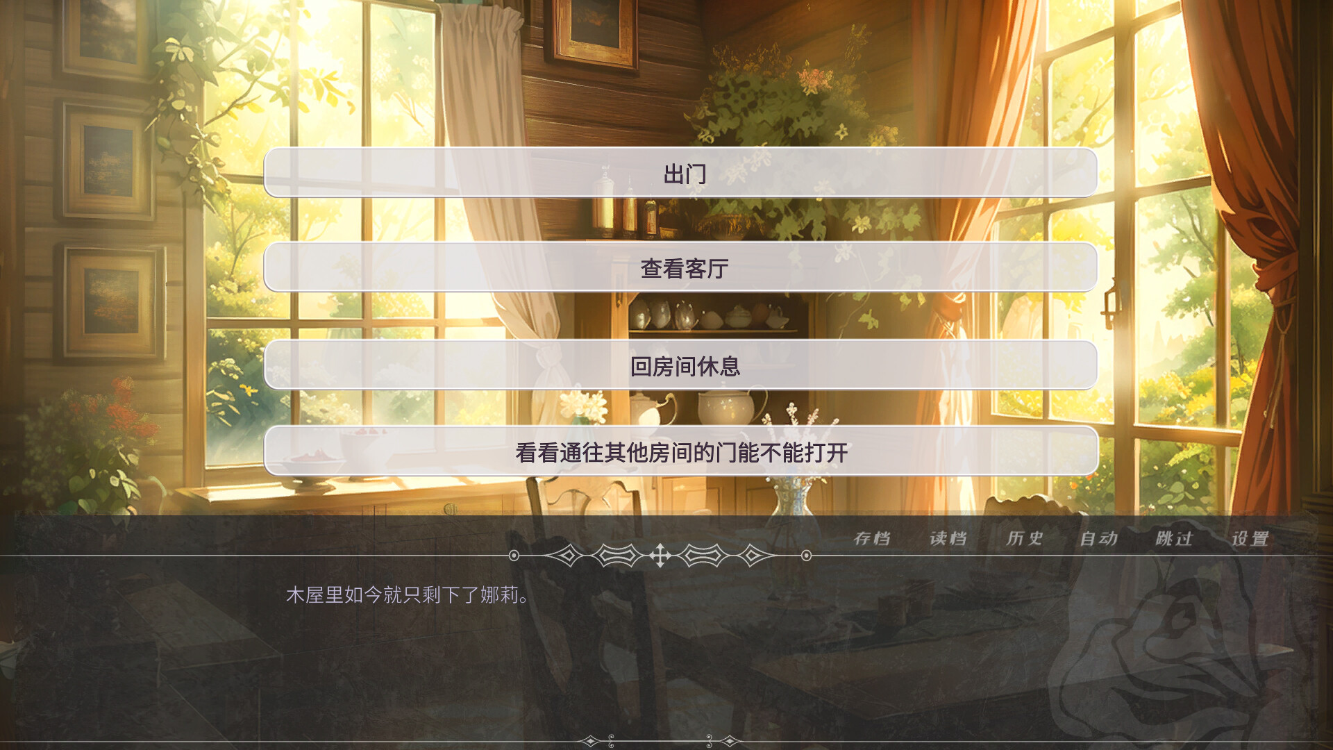 《林中女巫(The Witch In The Woods)》|v1.0.0|中文|免安装硬盘版 《林中女巫(The Witch In The Woods)》|v1.0.0|中文|免安装硬盘版