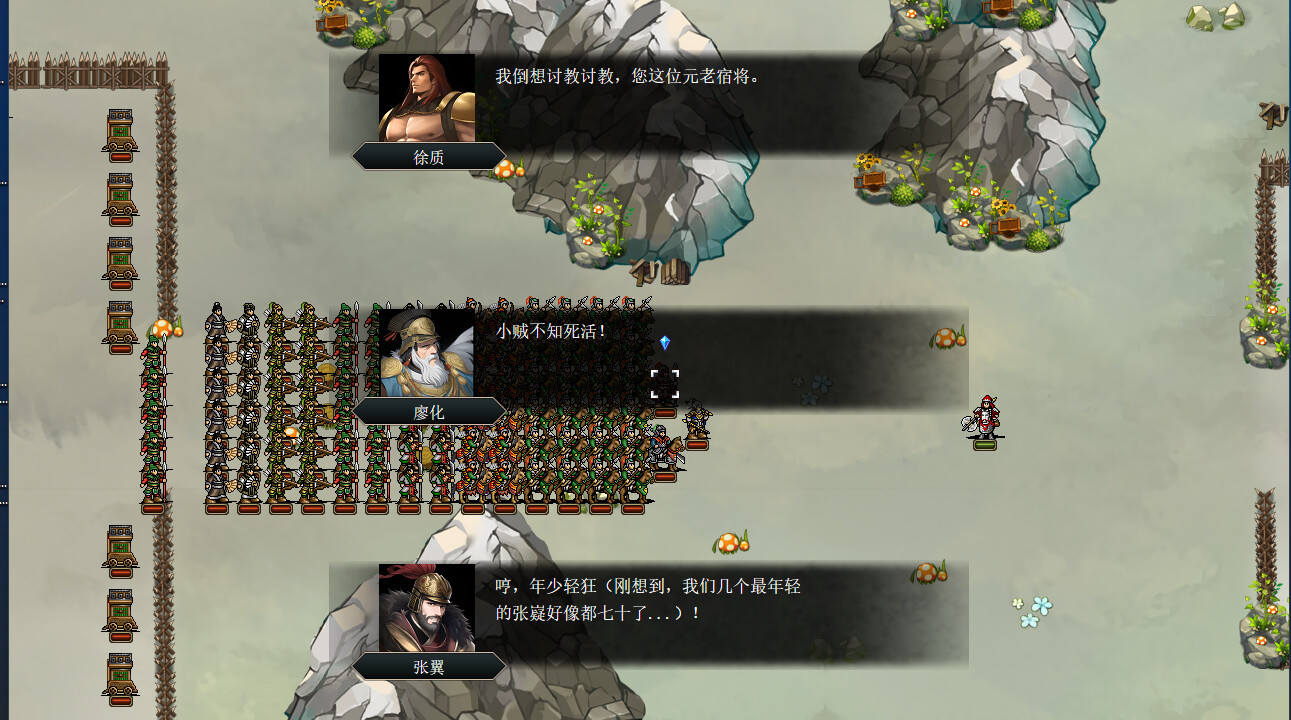 竹书纪年：三国志风云录/The Three Kingdoms Era in China 20 截图 42