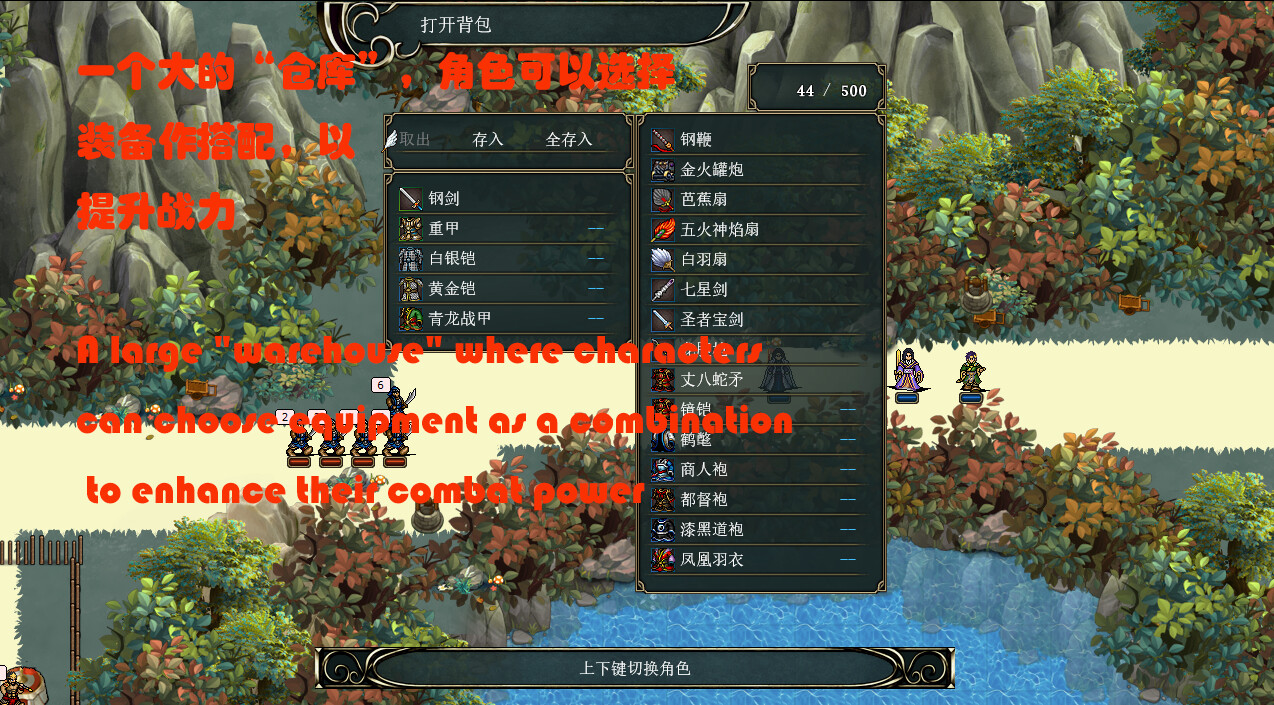 竹书纪年：三国志风云录 - 19