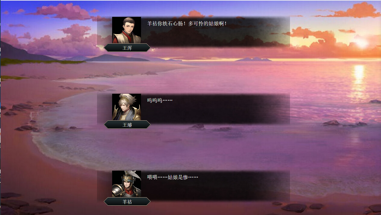 竹书纪年：三国志风云录 - 10