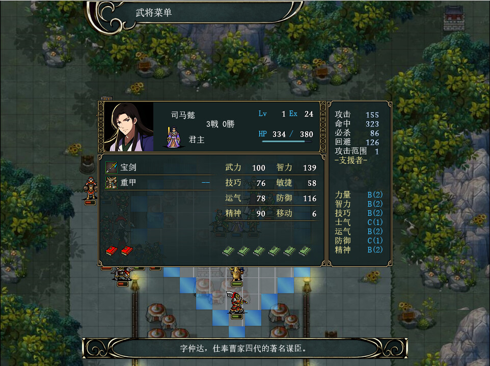 竹书纪年：三国志风云录 - 2