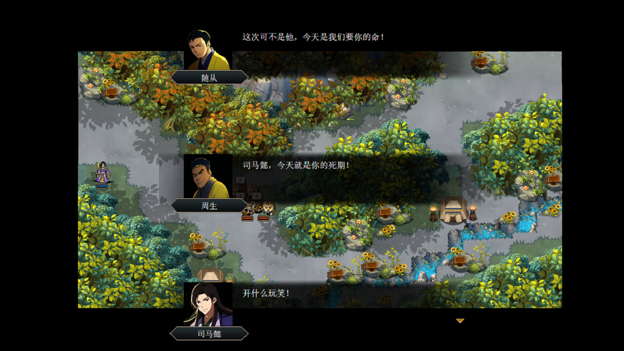 竹书纪年：三国志风云录 - 15