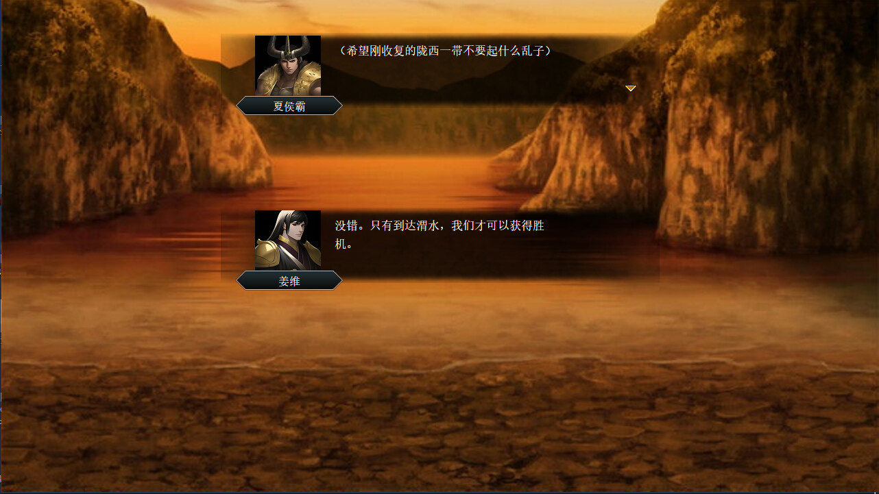 竹书纪年：三国志风云录 - 8