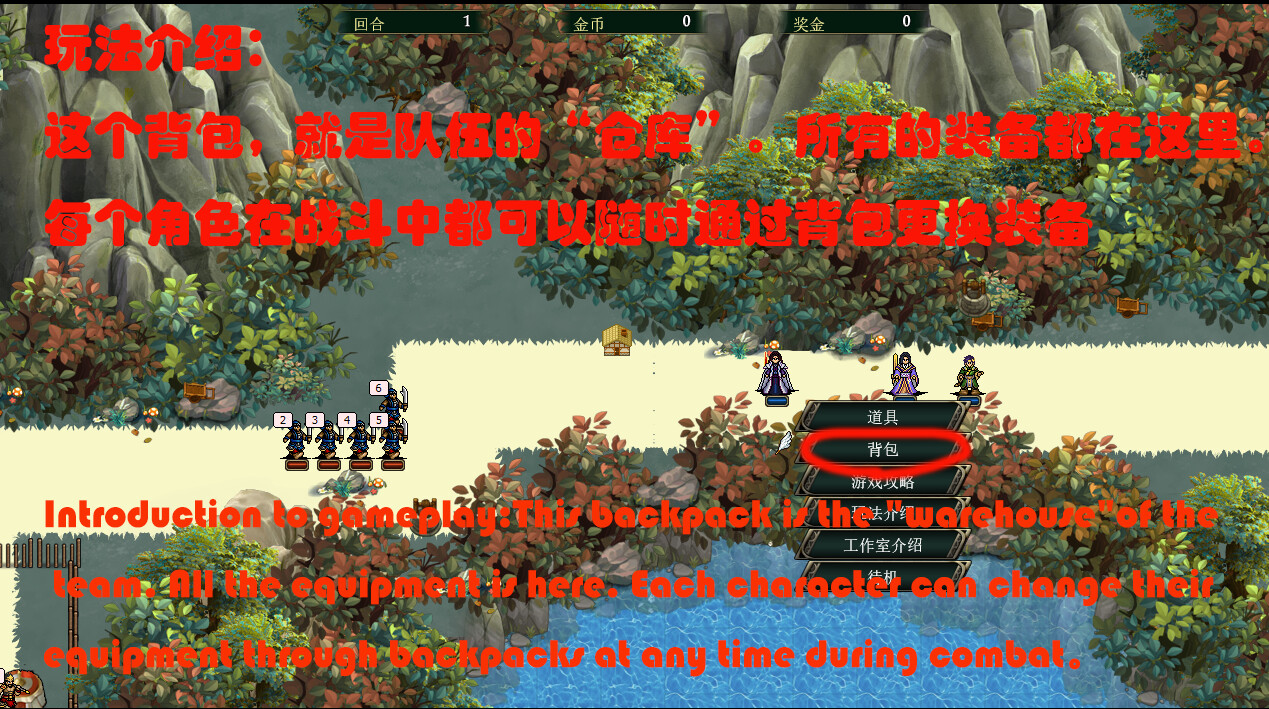 竹书纪年：三国志风云录 - 18