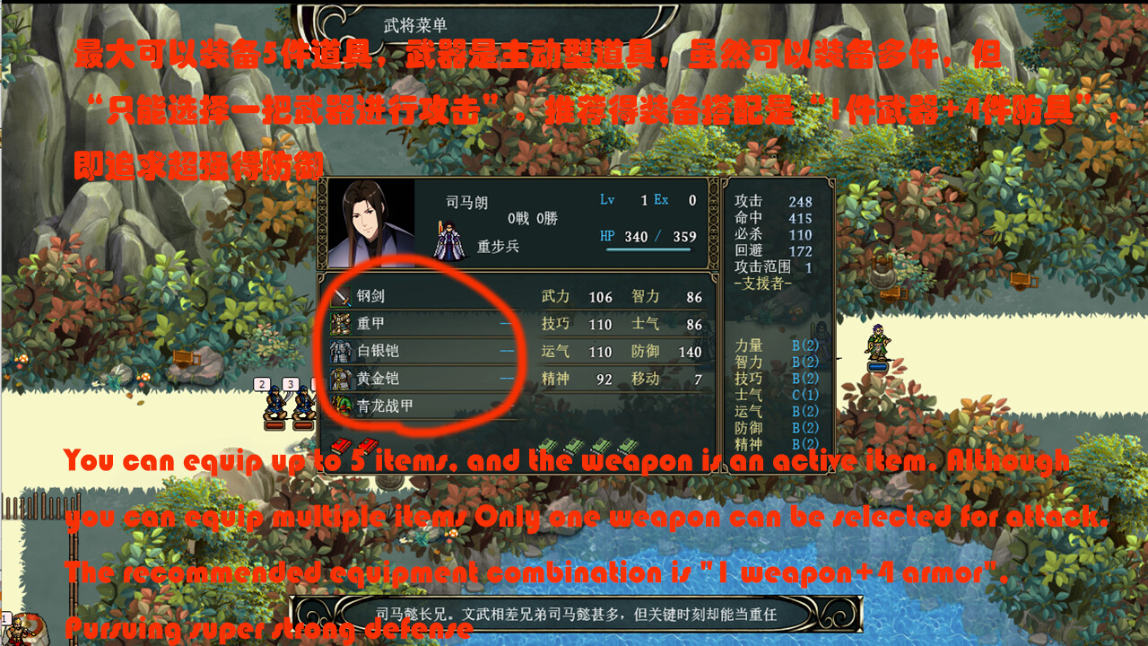 竹书纪年：三国志风云录 - 20