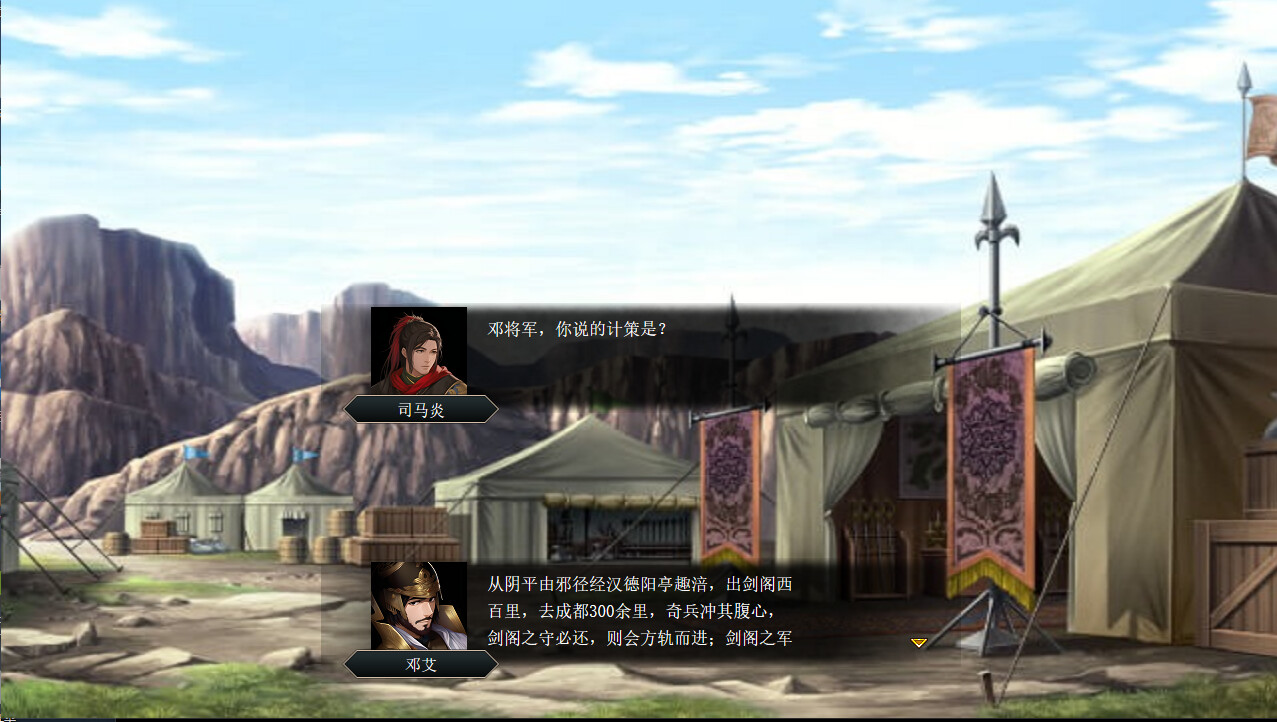 竹书纪年：三国志风云录/The Three Kingdoms Era in China 20 截图 10