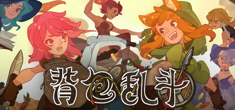 《背包乱斗：福西法的宝藏 Backpack Battles》v1.0.0c-官中简体|容量209MB