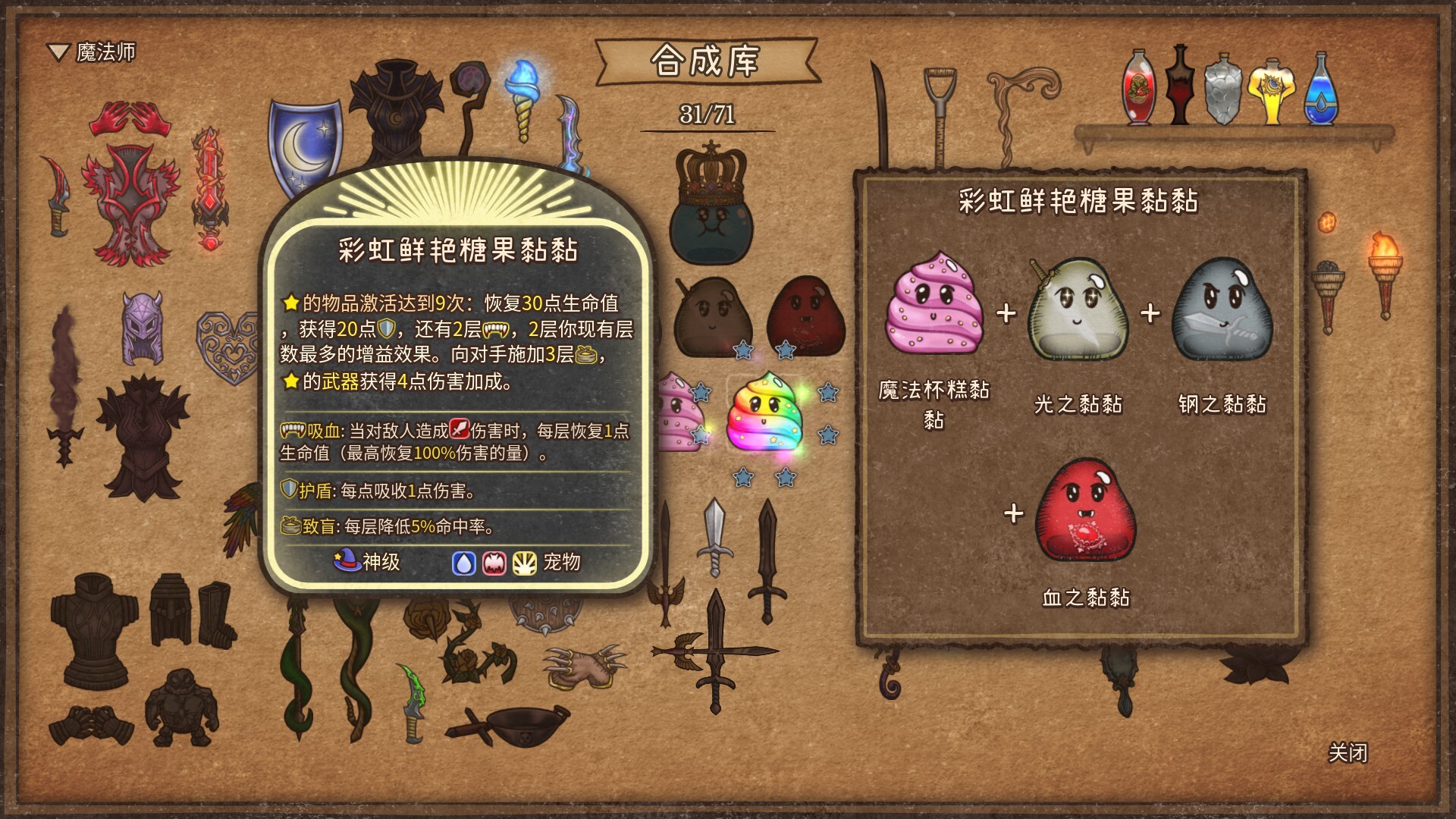 图片[6]-背包乱斗：福西法的宝藏联机版（Backpack Battles Online）免安装中文版下载-蒸汽游戏宝库 - 高质量Steam单机游戏下载站