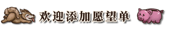 图片[11]-背包乱斗：福西法的宝藏/Backpack Battles v0.9.25|策略模拟|287MB|中文-蝶影二次元