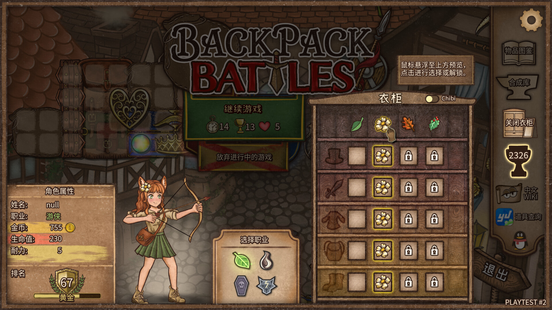 图片[19]-背包乱斗：福西法的宝藏/Backpack Battles v0.9.23|策略模拟|294MB|中文-蝶影二次元