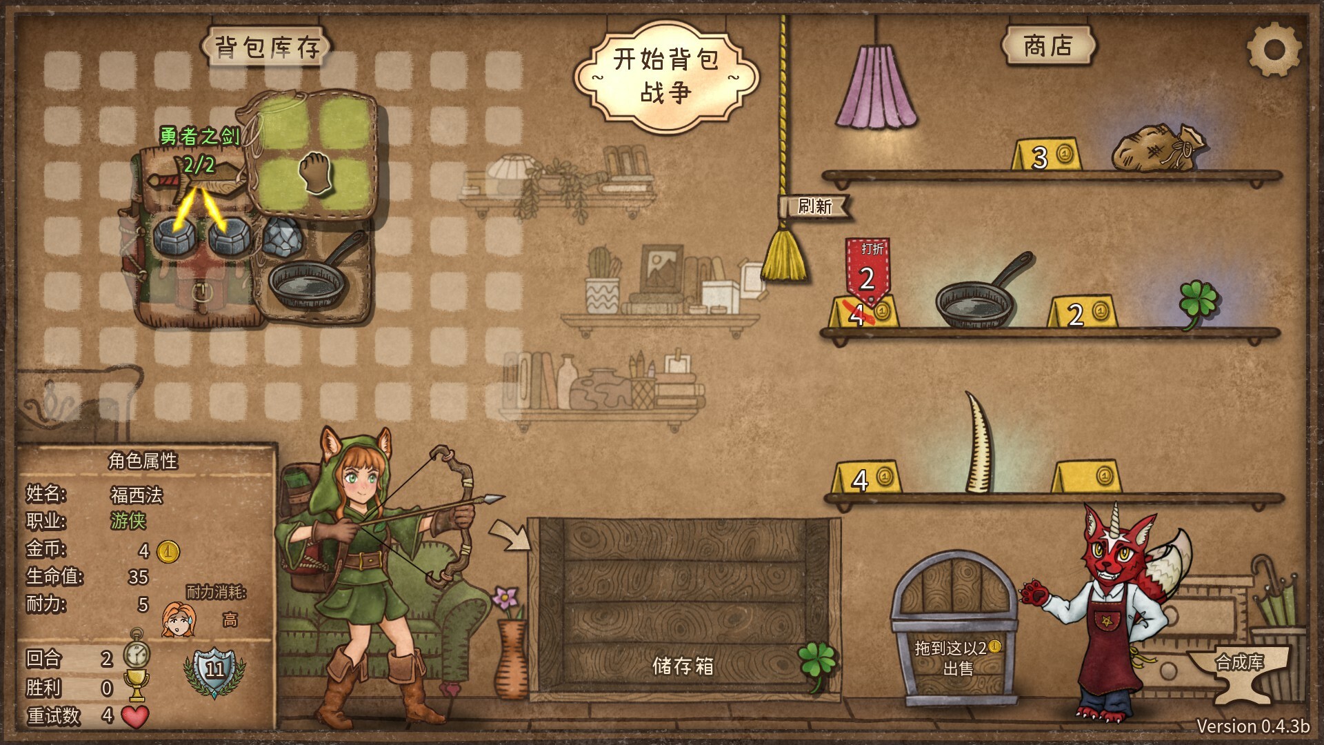 背包乱斗：福西法的宝藏-V0.9.22-共通物品-(STEAM官中)插图9