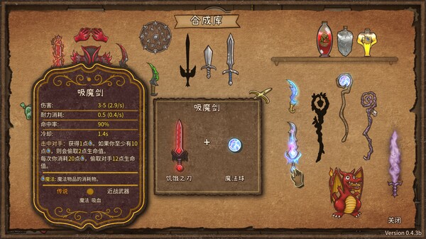 图片[6]-免费下载| [可联机]背包乱斗：福西法的宝藏 Backpack Battles v0.9.3c 支持在线联机 -飞星（官中）-飞星免费游戏仓库