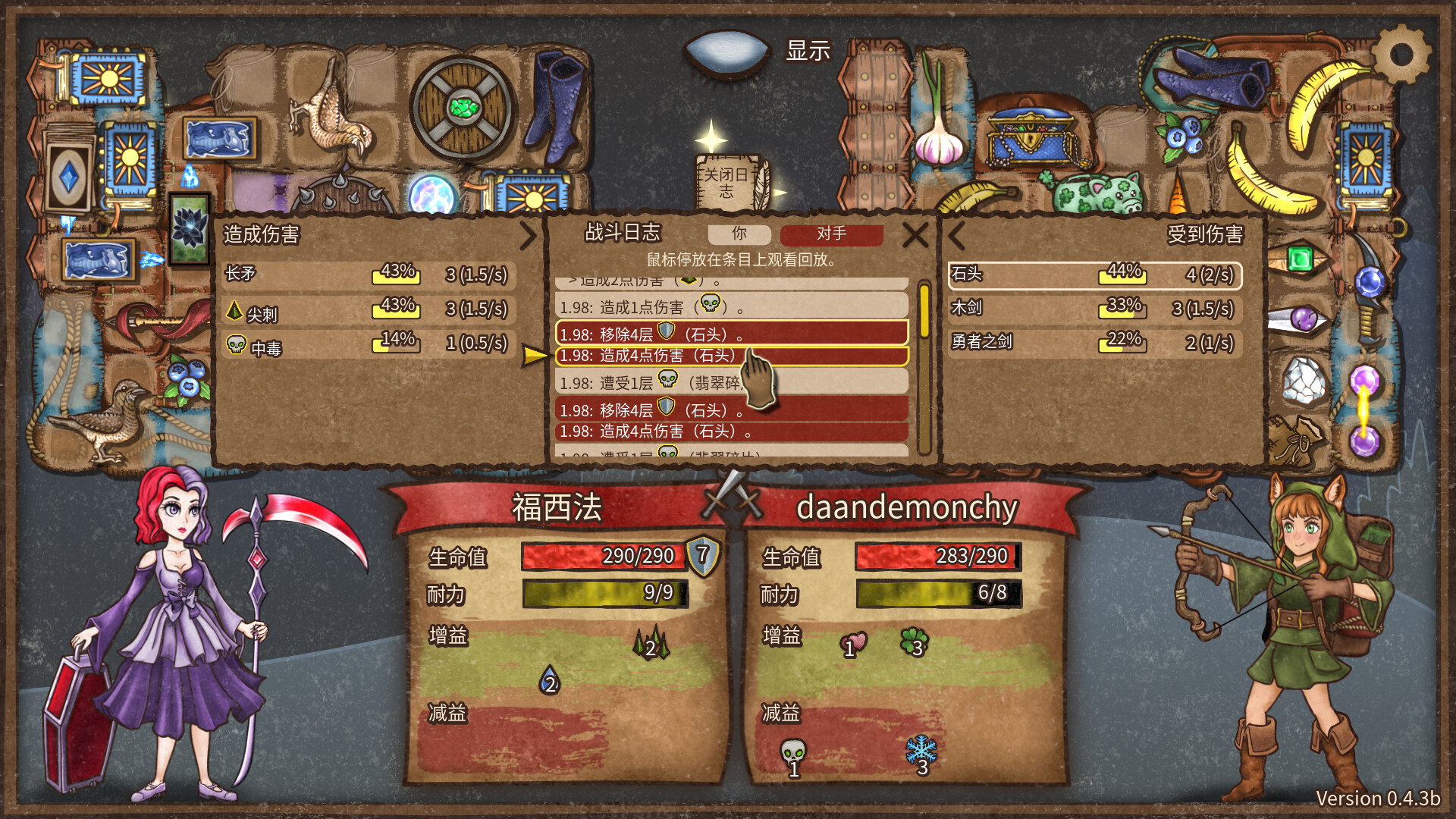 图片[7]-背包乱斗：福西法的宝藏联机版（Backpack Battles Online）免安装中文版下载-蒸汽游戏宝库 - 高质量Steam单机游戏下载站