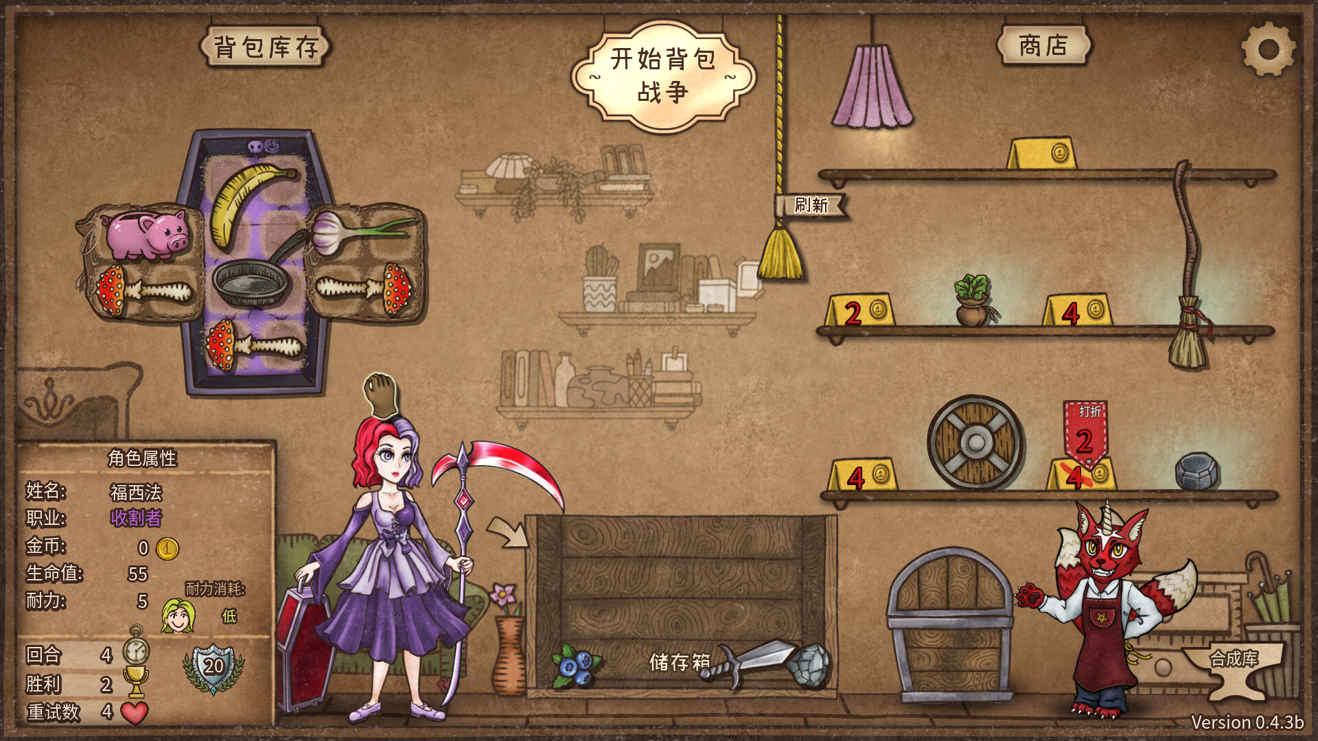 背包乱斗：福西法的宝藏-V0.9.22-共通物品-(STEAM官中)插图12