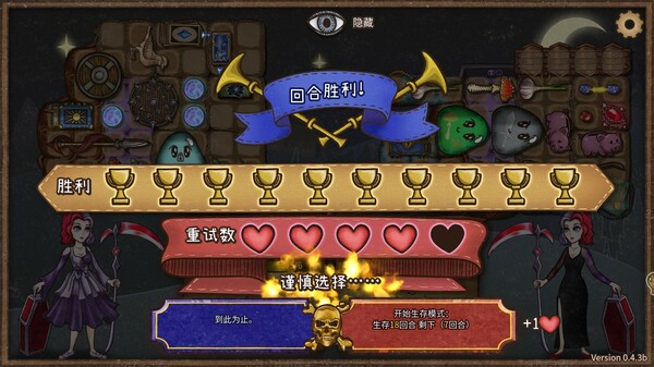 图片[4]-背包乱斗：福西法的宝藏/Backpack Battles-悟界ShareHub