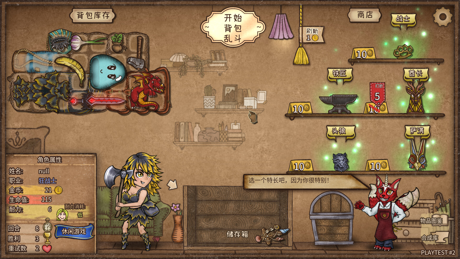 图片[10]-背包乱斗：福西法的宝藏联机版（Backpack Battles Online）免安装中文版下载-蒸汽游戏宝库 - 高质量Steam单机游戏下载站